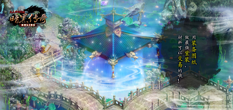 暗黑版《凡人修仙传》游戏场景