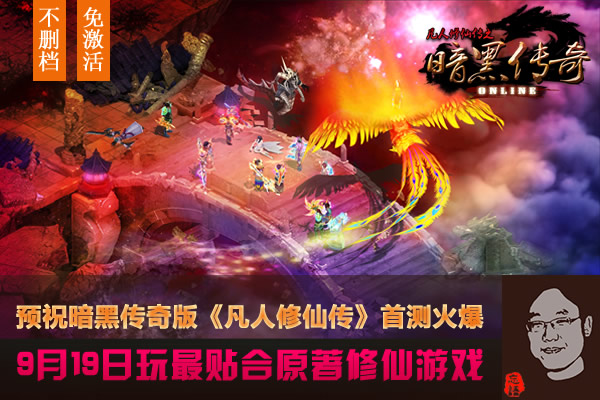 不删档首测邀请函